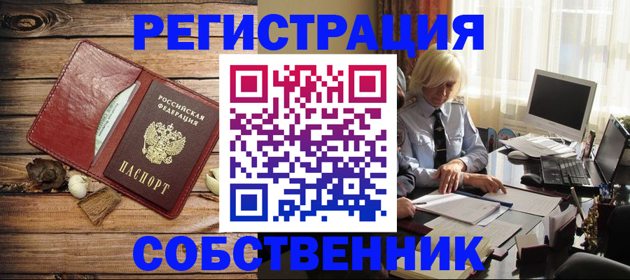 миграционный учет в Братске