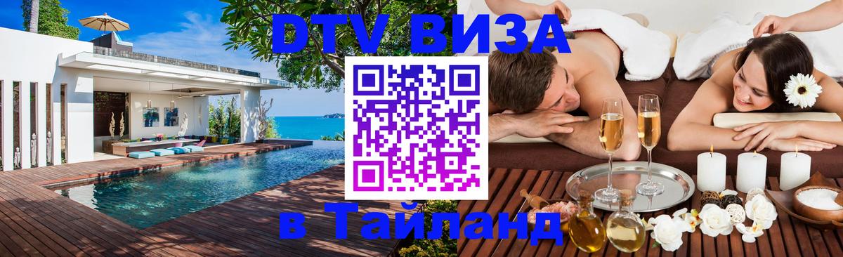 Сколько стоит DTV виза — актуальные цены, оформление даже без документов - 06.12.2025 
